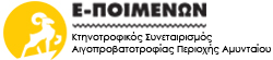 e poimenon logo